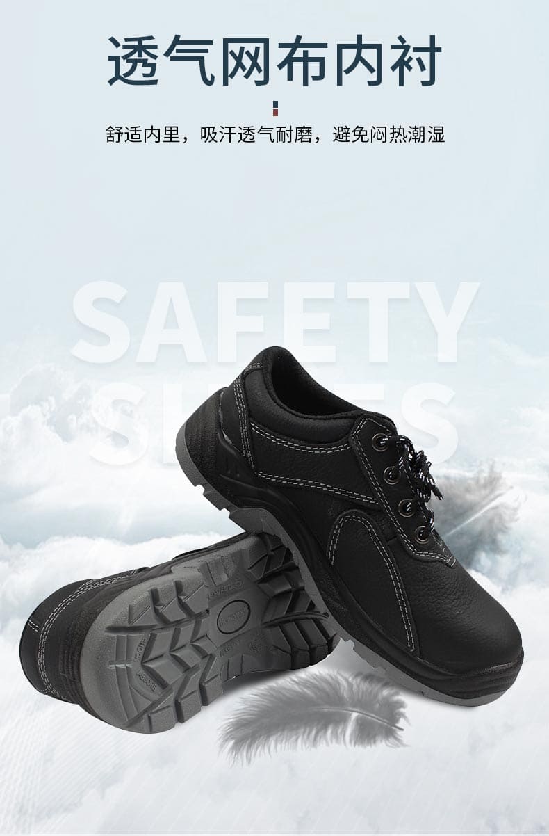 巴固（BACOU） SP2012202 X1 抗菌防臭安全鞋 (舒适、轻便、透气、防砸、防穿刺、防静电)